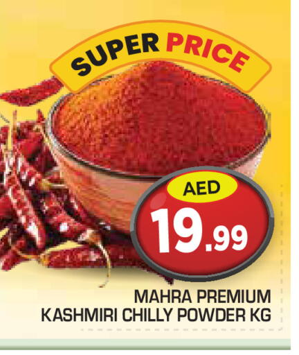 available at سنابل بني ياس in الإمارات العربية المتحدة , الامارات - أم القيوين‎