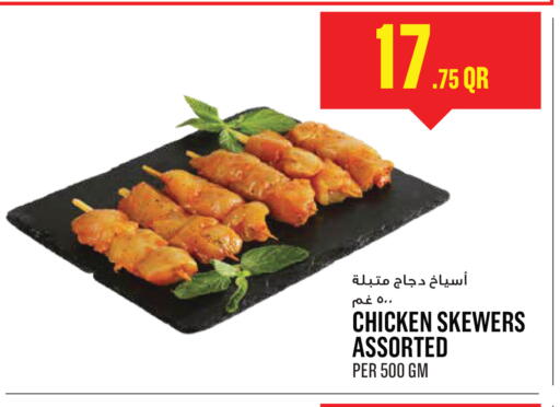 available at Monoprix in Qatar - Al Daayen