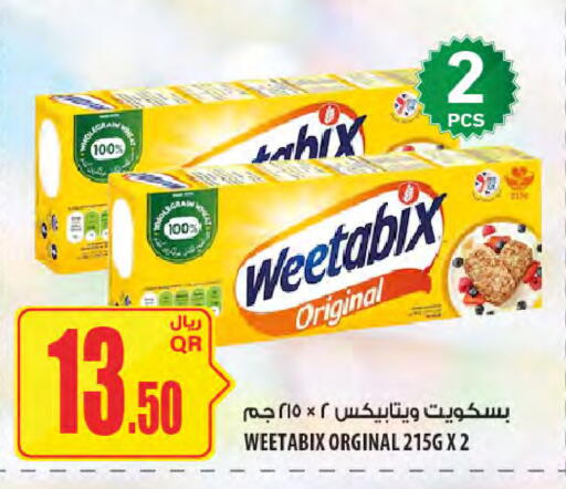 available at Al Meera in Qatar - Doha