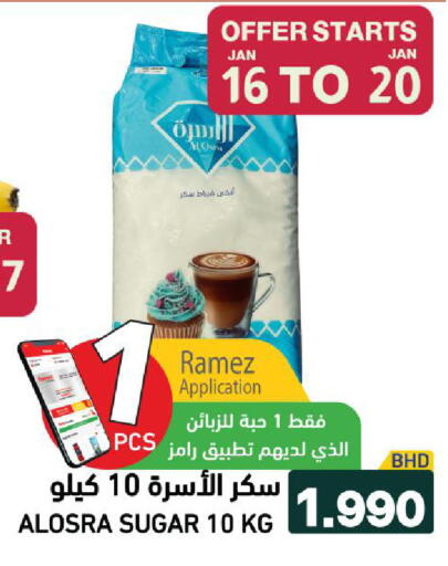 available at رامــز in البحرين