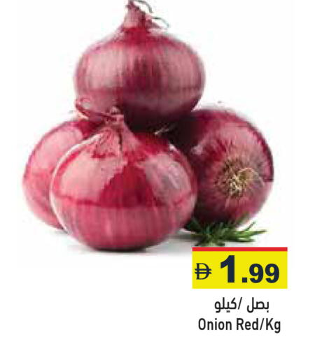 Onion available at أسواق رامز in الإمارات العربية المتحدة , الامارات - الشارقة / عجمان