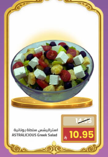 available at Astra Markets in KSA, Saudi Arabia, Saudi - Tabuk