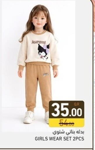 available at أسواق رامز in قطر - أم صلال