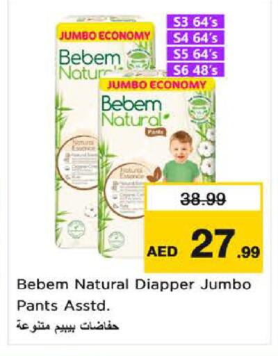 available at نستو هايبرماركت in الإمارات العربية المتحدة , الامارات - ٱلْفُجَيْرَة‎