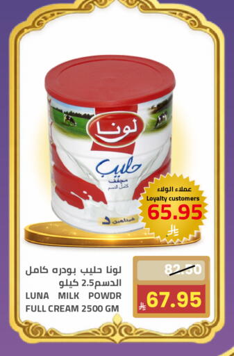 available at Astra Markets in KSA, Saudi Arabia, Saudi - Tabuk