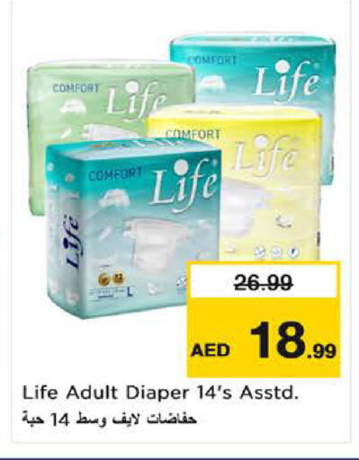 available at Nesto Hypermarket in UAE - Fujairah