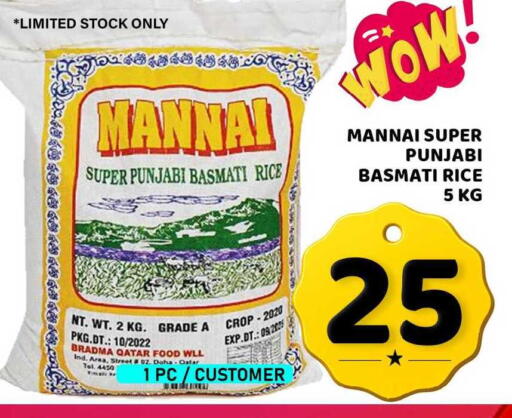 available at باشن هايبر ماركت in قطر - الوكرة