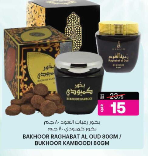 available at أنصار جاليري in قطر - الشمال