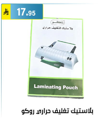 available at الحسين توب أب in مملكة العربية السعودية, السعودية, سعودية - الرياض