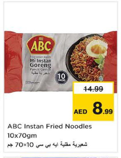 available at نستو هايبرماركت in الإمارات العربية المتحدة , الامارات - الشارقة / عجمان
