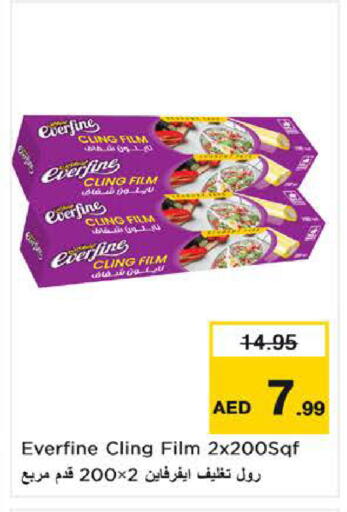 available at نستو هايبرماركت in الإمارات العربية المتحدة , الامارات - ٱلْفُجَيْرَة‎