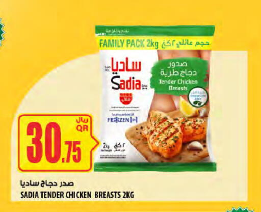 available at Al Meera in Qatar - Al Wakra