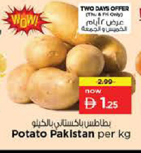 Potato from Pakistan available at نستو هايبرماركت in الإمارات العربية المتحدة , الامارات - الشارقة / عجمان