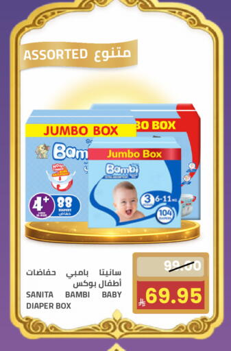 available at أسواق أسترا in مملكة العربية السعودية, السعودية, سعودية - تبوك