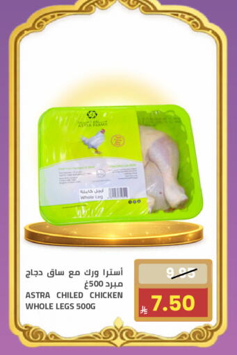 available at Astra Markets in KSA, Saudi Arabia, Saudi - Tabuk