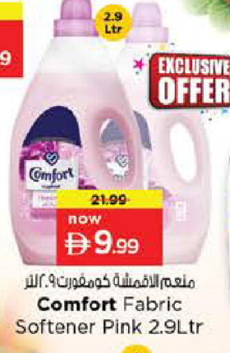 available at نستو هايبرماركت in الإمارات العربية المتحدة , الامارات - الشارقة / عجمان