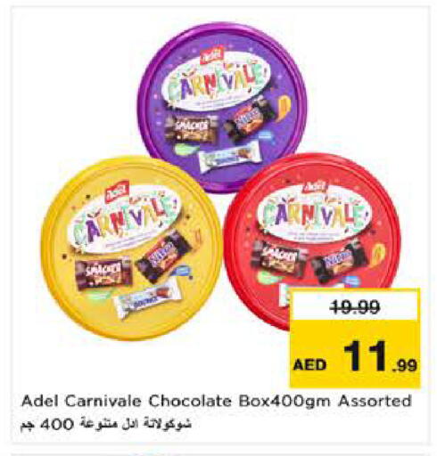 available at نستو هايبرماركت in الإمارات العربية المتحدة , الامارات - ٱلْعَيْن‎