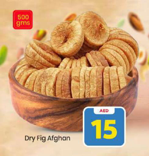 Fig available at مارك & سيف in الإمارات العربية المتحدة , الامارات - أبو ظبي