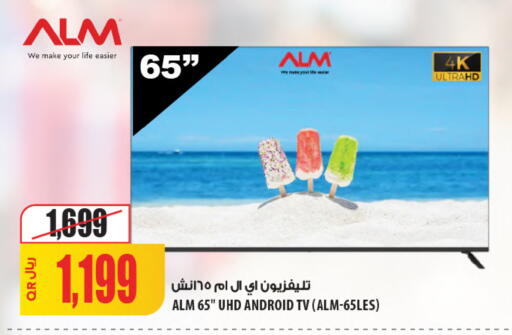 available at Al Meera in Qatar - Al Wakra