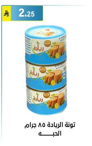 available at Al Hussain Top Up in KSA, Saudi Arabia, Saudi - Riyadh