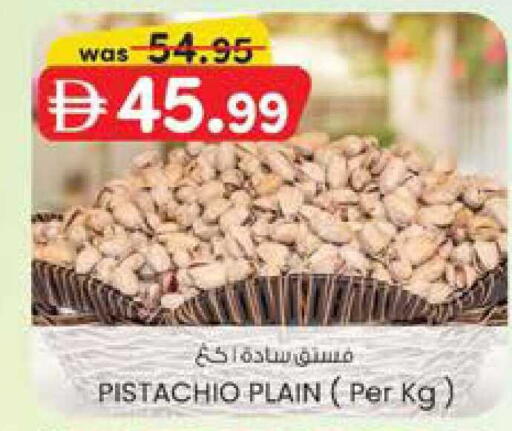 available at صفا هايبر in الإمارات العربية المتحدة , الامارات - ٱلْعَيْن‎