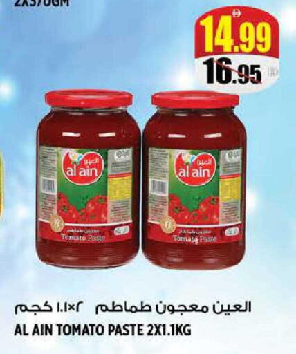 Tomato available at هاشم هايبرماركت in الإمارات العربية المتحدة , الامارات - الشارقة / عجمان