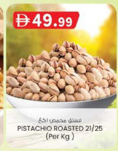 available at صفا اكسبريس سوبرماركت in الإمارات العربية المتحدة , الامارات - أبو ظبي