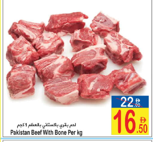 available at Sun and Sand Hypermarket in UAE - Ras al Khaimah