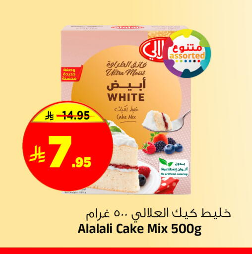 available at المدينة هايبرماركت in مملكة العربية السعودية, السعودية, سعودية - الرياض
