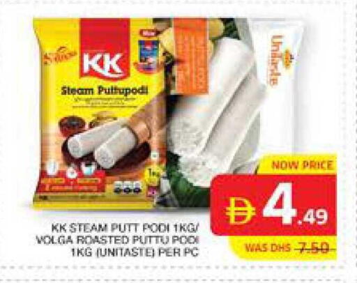 available at Seven Emirates Supermarket in UAE - Abu Dhabi