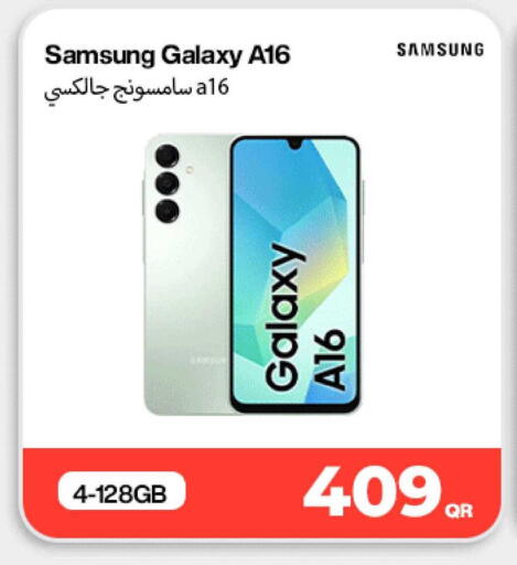 available at دوحة لينك in قطر - الريان