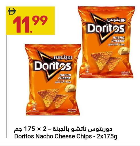 available at جراند الإمارات للتسوق in الإمارات العربية المتحدة , الامارات - أبو ظبي