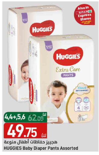 available at SPAR in Qatar - Umm Salal