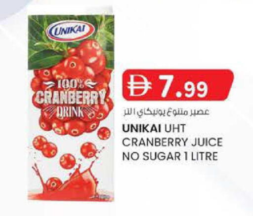 Cranberry available at Safa Express Supermarket in UAE - Al Ain