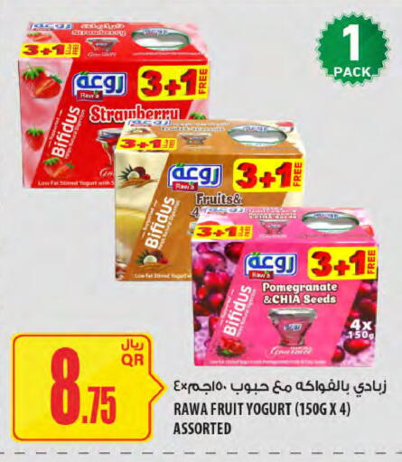 Pomegranate available at Al Meera in Qatar - Al-Shahaniya