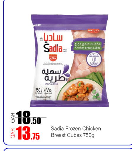 available at G MAX Hypermarket in Qatar - Doha