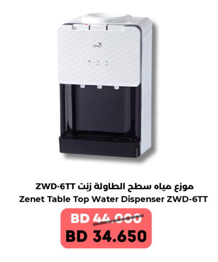 available at Ruyan Market in Bahrain