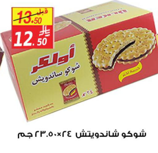 available at شركة الأسواق السعودية in مملكة العربية السعودية, السعودية, سعودية - الأحساء‎
