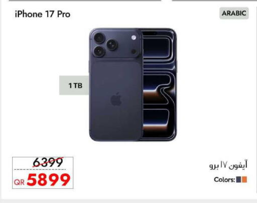 available at CELL PLANET PHONES in Qatar - Al Wakra