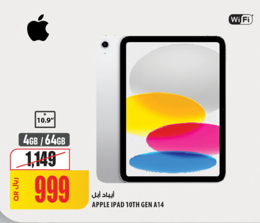 Apple available at شركة الميرة للمواد الاستهلاكية in قطر - الوكرة