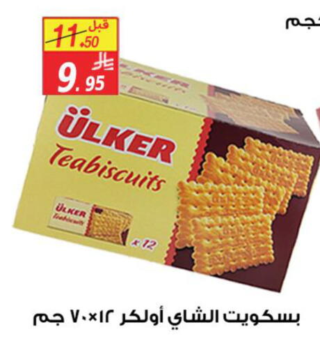 available at شركة الأسواق السعودية in مملكة العربية السعودية, السعودية, سعودية - الأحساء‎