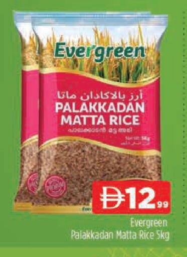 available at AL MADINA (Dubai) in UAE - Dubai