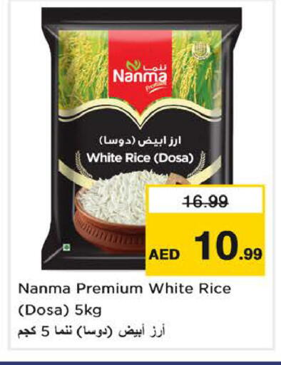 available at نستو هايبرماركت in الإمارات العربية المتحدة , الامارات - دبي