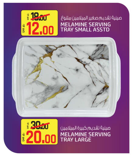 available at السعودية in قطر - الدوحة