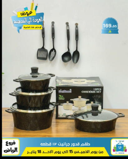 available at الحسين توب أب in مملكة العربية السعودية, السعودية, سعودية - الرياض
