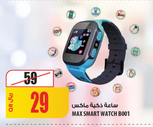 available at شركة الميرة للمواد الاستهلاكية in قطر - الدوحة