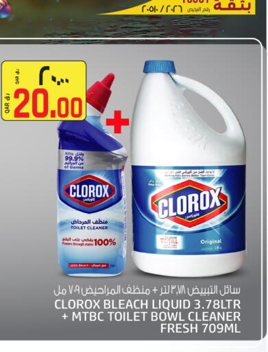 available at السعودية in قطر - الشمال