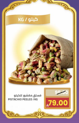 available at Astra Markets in KSA, Saudi Arabia, Saudi - Tabuk