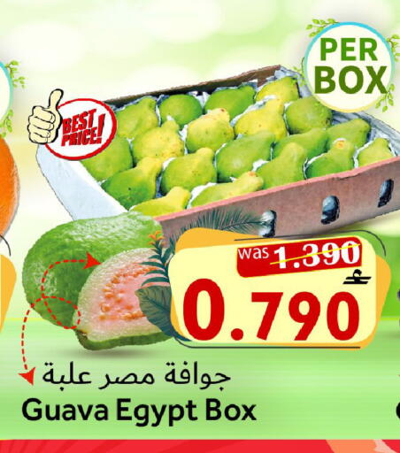 Guava from Egypt available at Al Muzn Shopping Center in Oman - Muscat