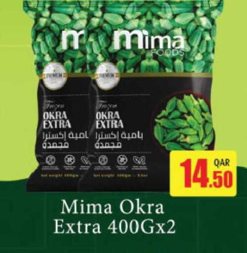 Okra available at أنصار جاليري in قطر - الضعاين